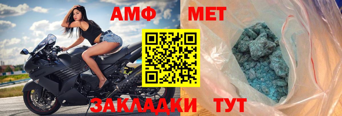 АМФЕТАМИН VHQ Кулебаки