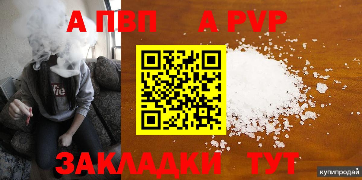 Альфа ПВП  Alpha PVP крисы CK  Вход с VPN  Кулебаки  Alfa_PVP Crystall 