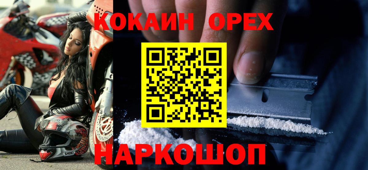 Cocaine 98% Кулебаки