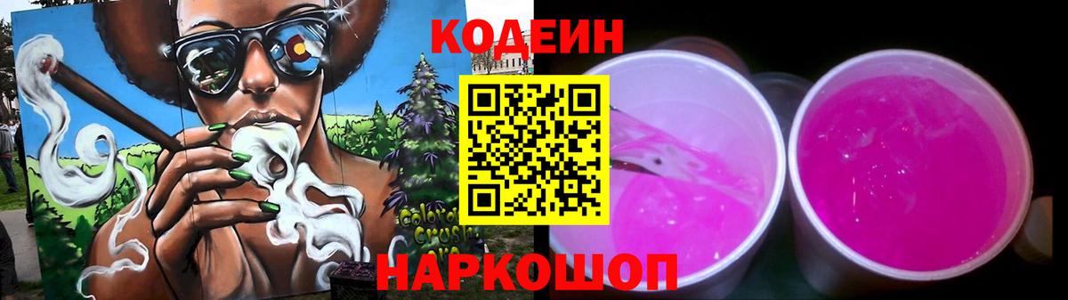 Кулебаки  что такое наркотик  Вход с VPN  Кодеиновый сироп Lean напиток Lean (лин) 