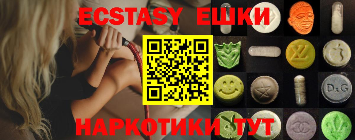 ЭКСТАЗИ  ЭКСТАЗИ 300 mg  Вход с VPN  Кулебаки 
