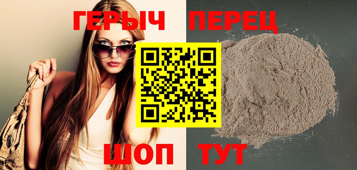 Героин хмурый Кулебаки
