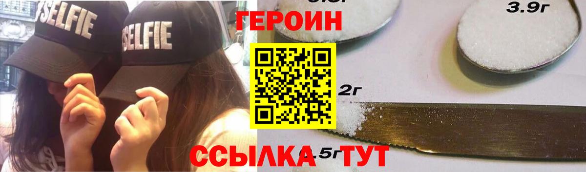 Героин  Героин гречка  Вход с VPN  Кулебаки 