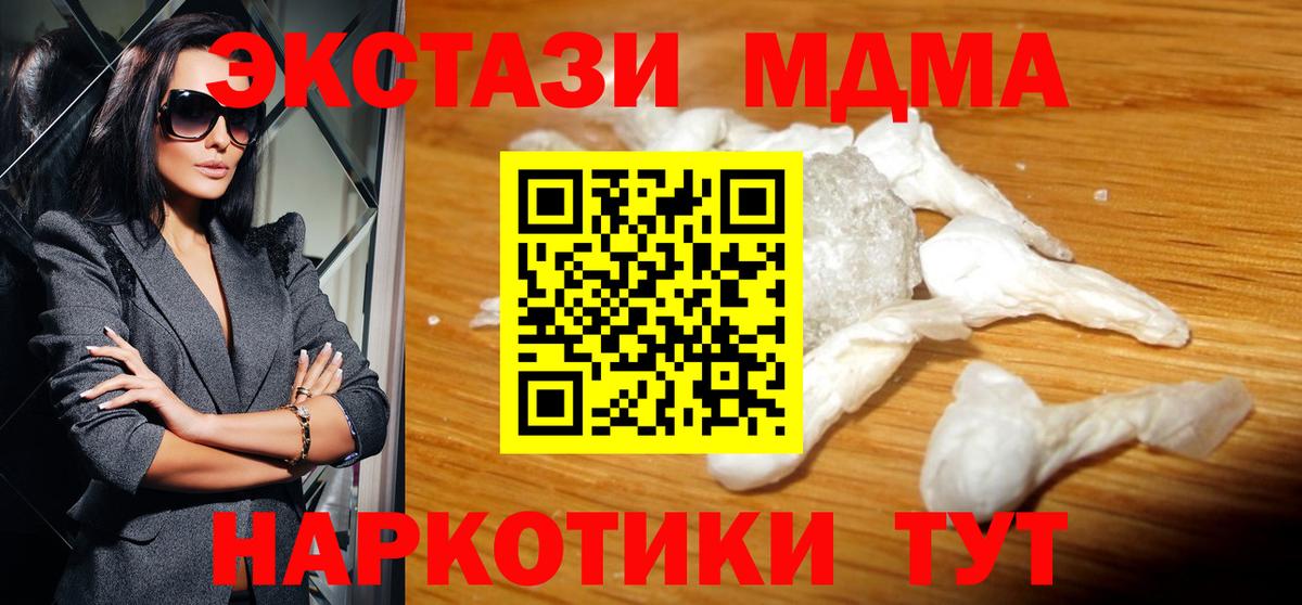 МДМА VHQ Кулебаки