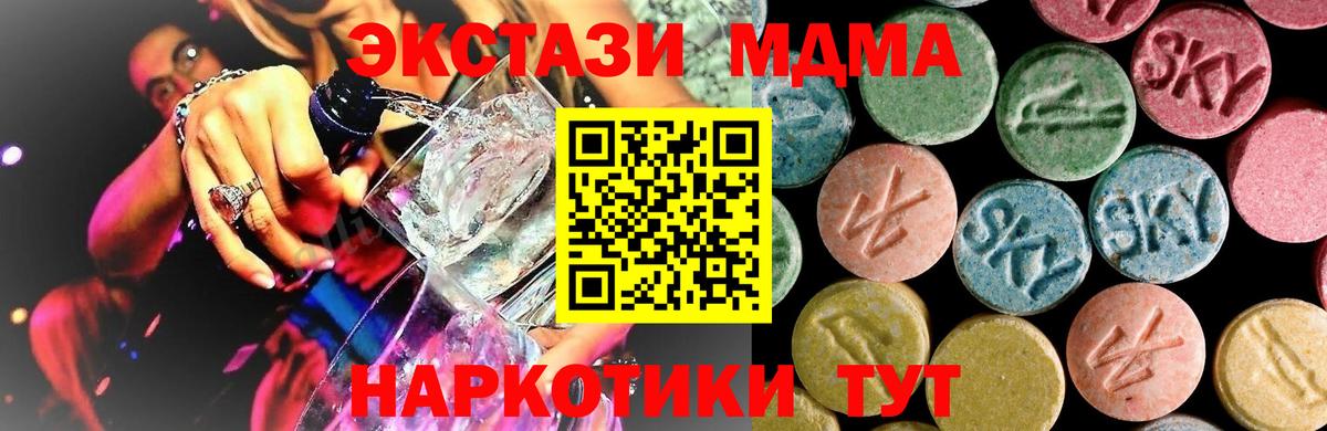 МДМА кристаллы  Вход с VPN  МДМА  Кулебаки  МДМА VHQ 