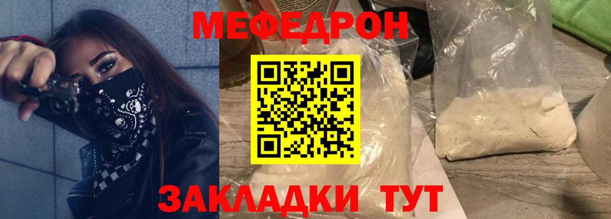 Меф мяу мяу  Кулебаки
