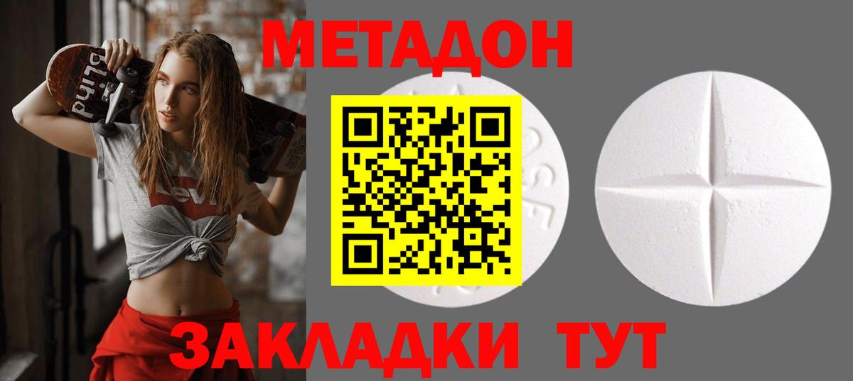 Кулебаки  Метадон VHQ  Вход с VPN  МЕТАДОН белоснежный 