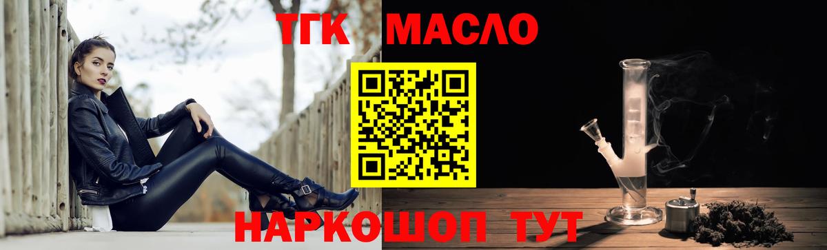 дарнет шоп  ТГК вейп с тгк  Вход с VPN  Кулебаки 